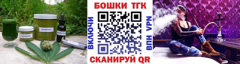 Печенье с ТГК марихуана Горно-Алтайск