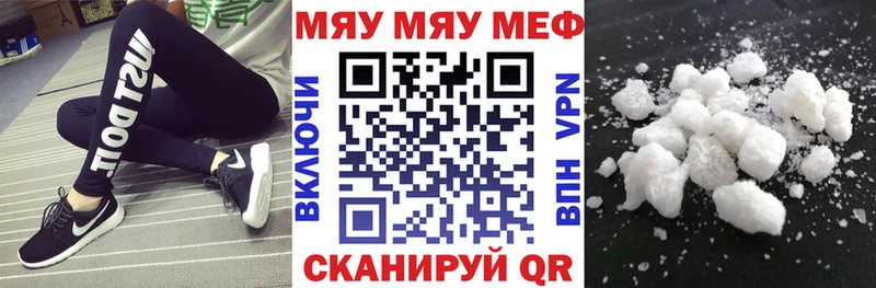 как найти закладки  Горно-Алтайск  МЯУ-МЯУ мяу мяу 