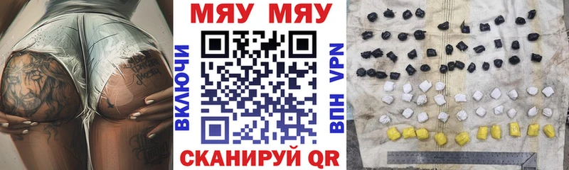 Меф мяу мяу  Горно-Алтайск